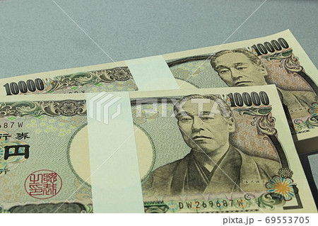 【日本の社会保障】百万円の札束二つ 【日本の社会保障】百万円の札束二つ 69553705