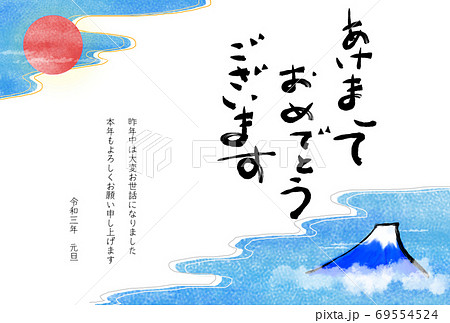 初日の出と富士山の年賀状 あけましておめでとうございます 添え書きあり ヨコ のイラスト素材