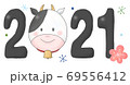2021（牛） 69556412