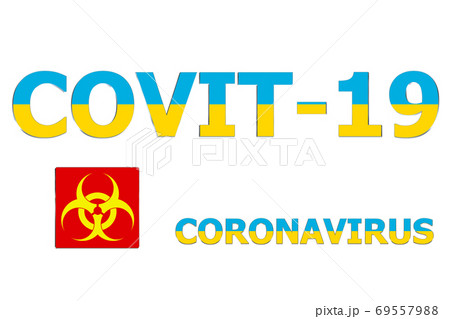 3D Flag of Ukraine on text 69557988