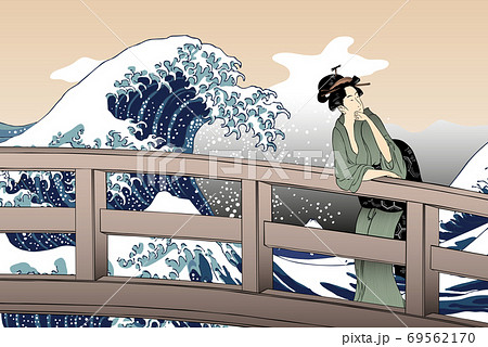 神奈川沖浪裏 橋の上の和服美人 のイラスト素材