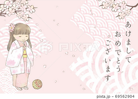 和装の女の子と手毬の年賀状 横向き のイラスト素材 和装の女の子と手毬の年賀状 横向き のイラスト素材