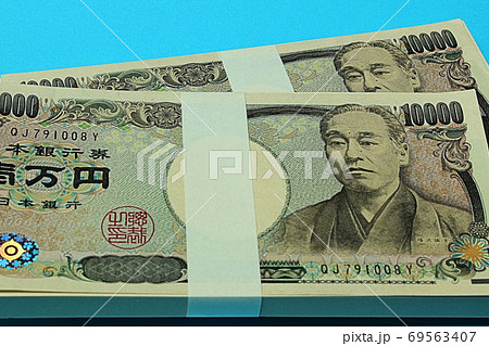【日本の社会保障】百万円の札束二つ 69563407