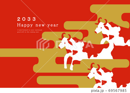 2033年　丑年　年賀状テンプレート 69567985