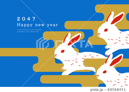 2047年　兔年　年賀状テンプレート 69568451