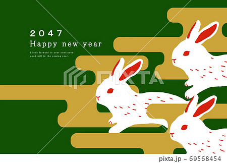 2047年　兔年　年賀状テンプレート 69568454