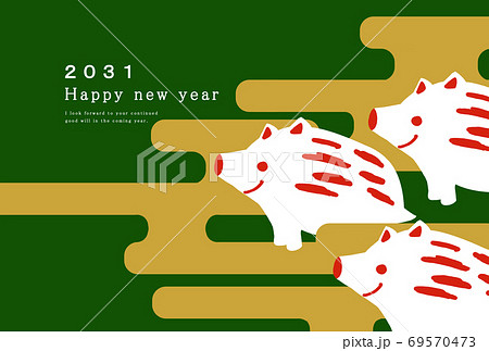2031年　亥年　年賀状テンプレート 69570473