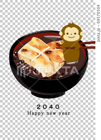 2040年　申年　年賀状テンプレート 69570504
