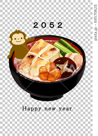 2052年 申年 年賀状テンプレート 2052年 申年 年賀状テンプレート 69570628