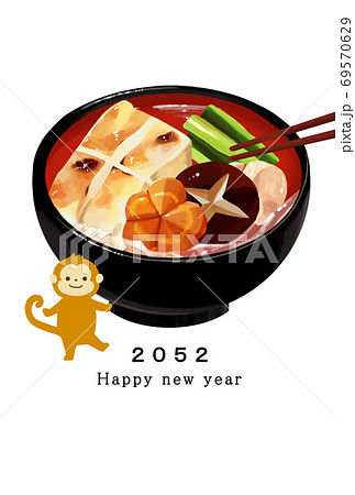 52年 申年 年賀状テンプレートのイラスト素材 52年 申年 年賀状テンプレートのイラスト素材