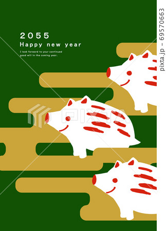 2055年 亥年 年賀状テンプレート 2055年 亥年 年賀状テンプレート 69570663