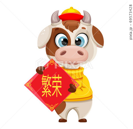 Cute bull cartoon character. Chinese New Year 2021 Cute bull cartoon character. Chinese New Year 2021 69573428