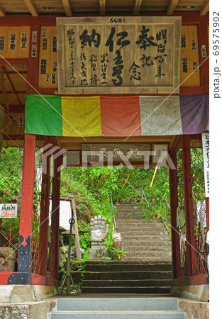 秩父散歩：三十一番札所　鷲窟山・観音院  曹洞宗 69575902