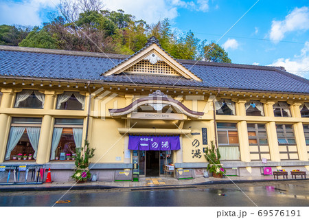 城崎温泉の一の湯 69576191