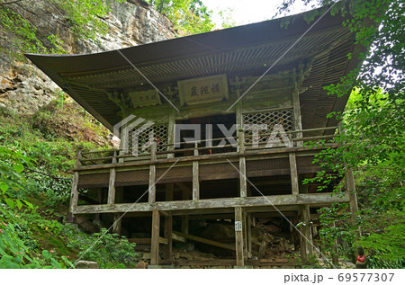 秩父散歩：三十二番札所　般若山・法性寺　曹洞宗 69577307