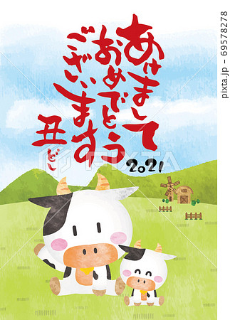 年賀状2021年（令和3年）　丑年 69578278