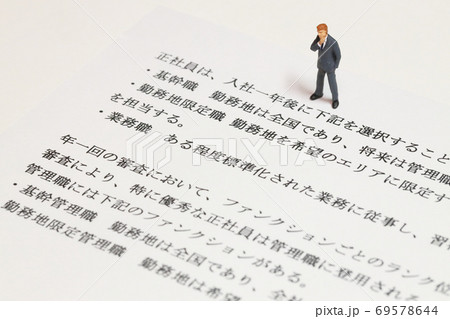 勤務地を全国とエリア限定との職種選択を悩んでいるビジネスマン 69578644