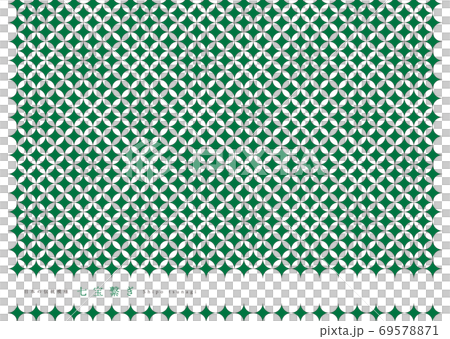 日本の伝統模様 七宝つなぎ 日本の伝統模様 七宝つなぎ 69578871