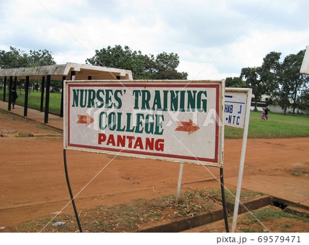 パンタン精神科病院看護学校(ガーナ) パンタン精神科病院看護学校(ガーナ) 69579471
