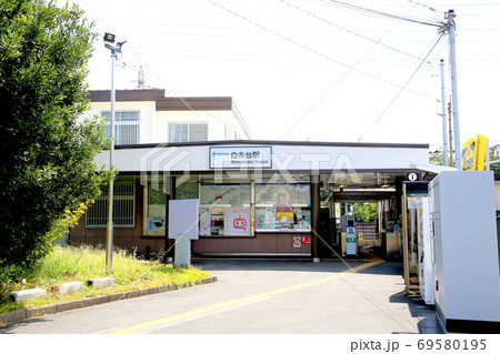 西武鉄道多摩川線　白糸台駅     69580195