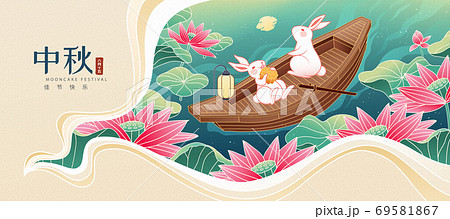 Mid-Autumn festival banner Mid-Autumn festival banner 69581867