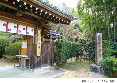 関西花の寺 船宿寺 関西花の寺 船宿寺 69582160