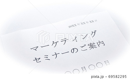 マーケティングセミナーの案内　マーケティング　web 69582295