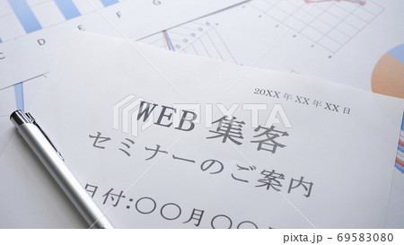 web集客セミナーの案内  マーケティング セミナー web集客セミナーの案内  マーケティング セミナー 69583080