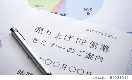 売り上げUP営業セミナーの案内 営業 マーケティング 売り上げUP営業セミナーの案内 営業 マーケティング 69583512