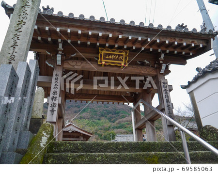 73番札所 出釈迦寺 73番札所 出釈迦寺 69585063