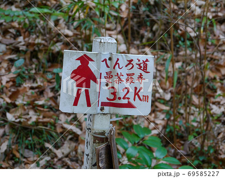 71番札所 弥谷寺 71番札所 弥谷寺 69585227