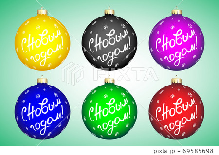 Christmas balls in different colors with a pattern. Vector illustration. Christmas balls in different colors with a pattern. Vector illustration. 69585698