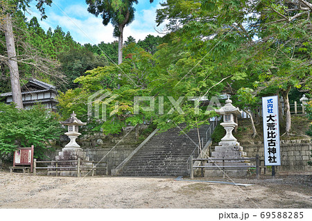 【大荒比古神社】 滋賀県高島市新旭町安井川 69588285