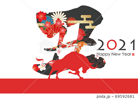 2021年丑年年賀状 69592681