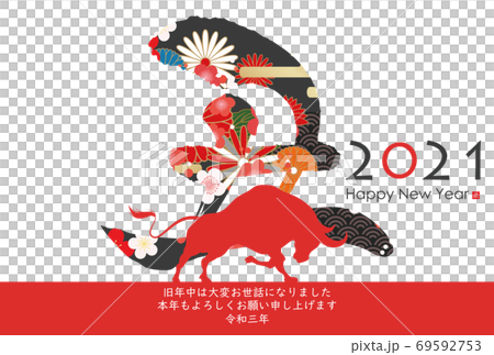2021年丑年年賀状 69592753