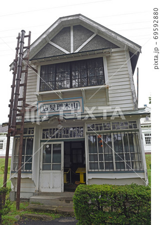 北海道開拓の村「旧山本理髪店」 北海道開拓の村「旧山本理髪店」 69592880