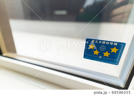 省エネガラス 69596355