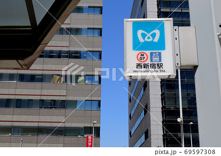 M07 西新宿駅の駅名標 M07 西新宿駅の駅名標 69597308