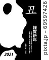 2021年　年賀状　牛柄　ゴシック　縦 69597426