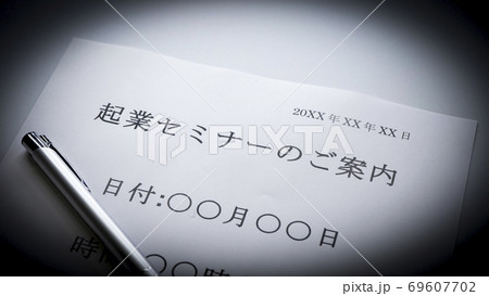 起業セミナーの案内 マーケティング  起業セミナーの案内 マーケティング  69607702