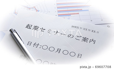 起業セミナーの案内 マーケティング  起業セミナーの案内 マーケティング  69607708