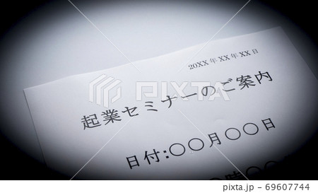 起業セミナーの案内 マーケティング  起業セミナーの案内 マーケティング  69607744