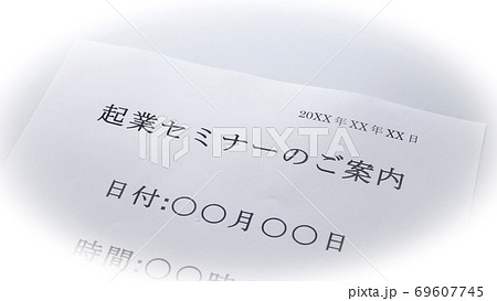 起業セミナーの案内 マーケティング  起業セミナーの案内 マーケティング  69607745