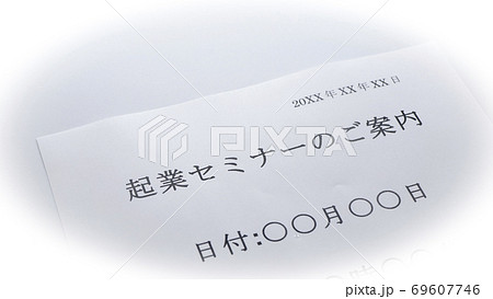 起業セミナーの案内 マーケティング  起業セミナーの案内 マーケティング  69607746