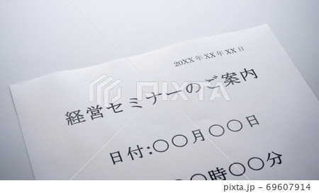 経営セミナーの案内 経営セミナーの案内 69607914