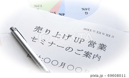 売り上げUP営業セミナーの案内　営業 マーケティング 69608011