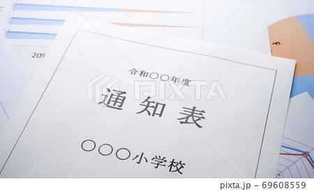 小学校の通知表　小学校　通知表 69608559