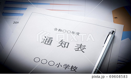 小学校の通知表　小学校　通知表 69608583