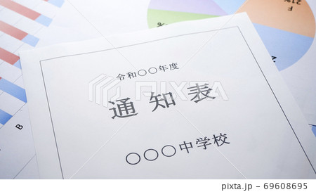 中学校の通知表 中学校 通知表 中学校の通知表 中学校 通知表 69608695