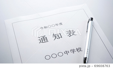 中学校の通知表 中学校 通知表 中学校の通知表 中学校 通知表 69608763